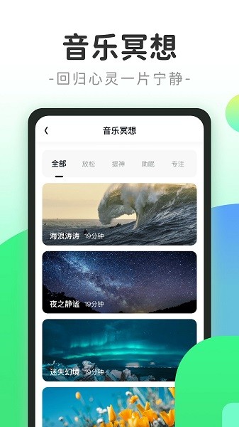 计步小精灵  v1.0.6图3