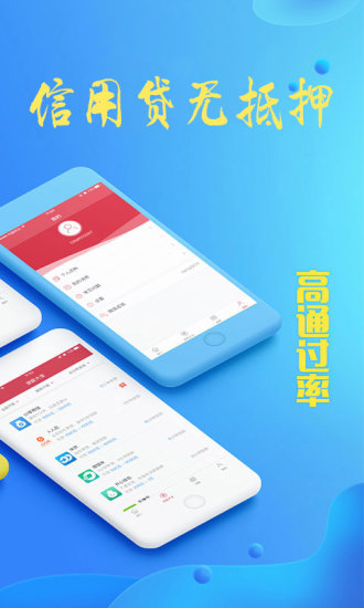 贝壳贷款最新版  v1.4.0图4