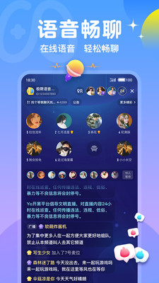 Yo开黑安卓版  v1.0.5图1