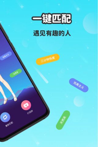 wink社交手机版  v3.3.4图2