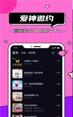 爱神交友安卓版  v2.1图2