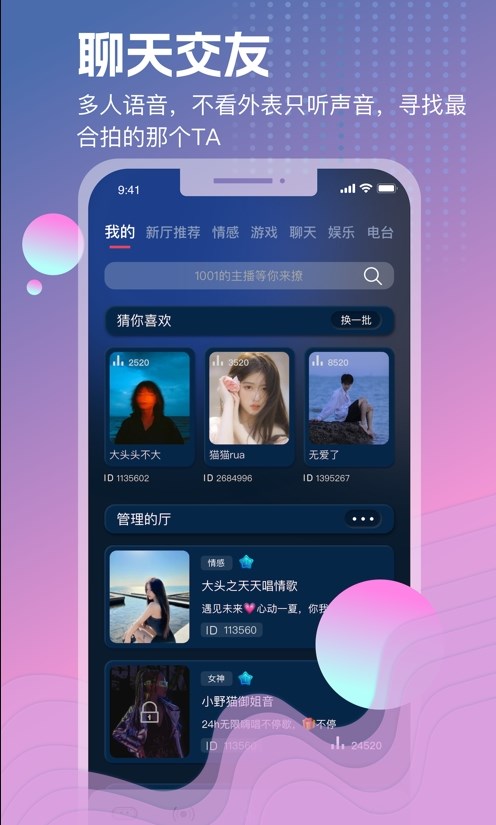 WP星球app  v1.2.5图4