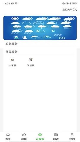 黄河至北  v1.2.6图2