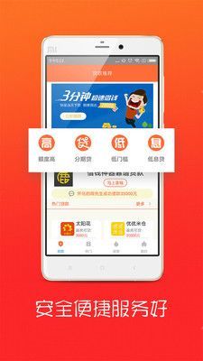 贝易帮手借款免费版  v1.2.0图3