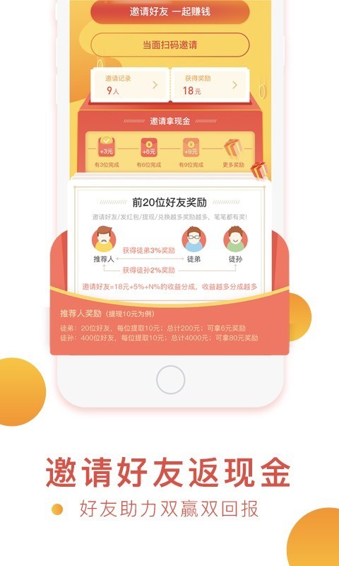 必赚app  v2.0.2图2