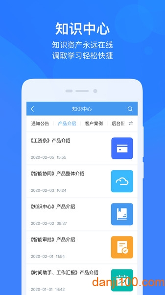 云之家oa办公系统  v10.7.22图3