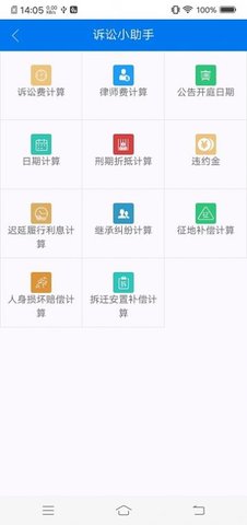 易审  v2.0.2.2图2