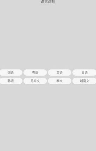 Kmic点歌安卓版  v1.1.0图3