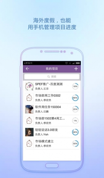 轻轻说话  v5.0.0图4