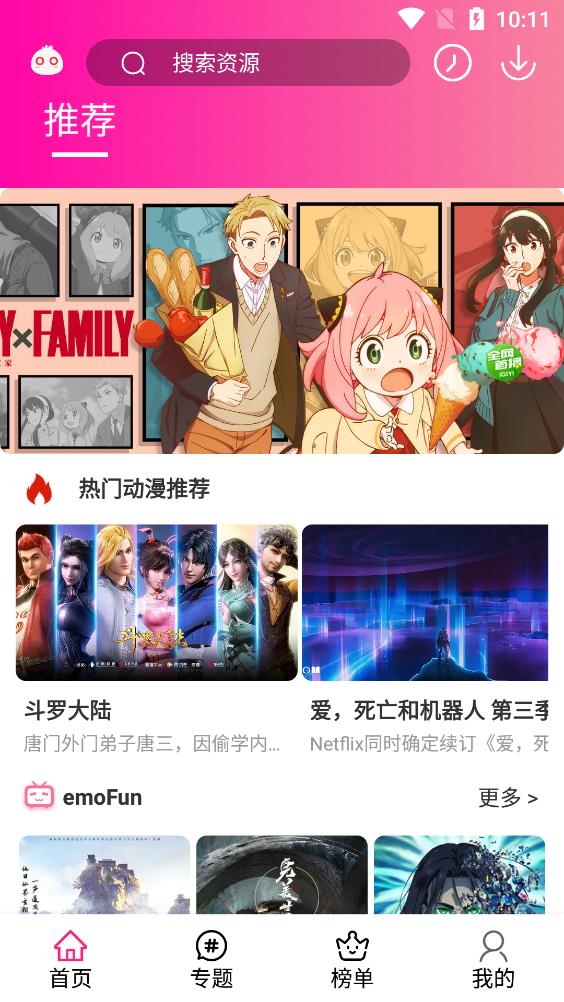 emofun下载app  v2.110图3