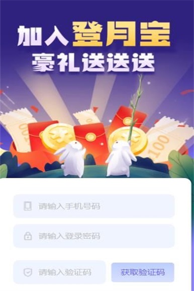 登月宝  v1.0图1