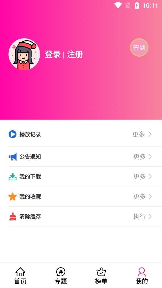 emofun下载app