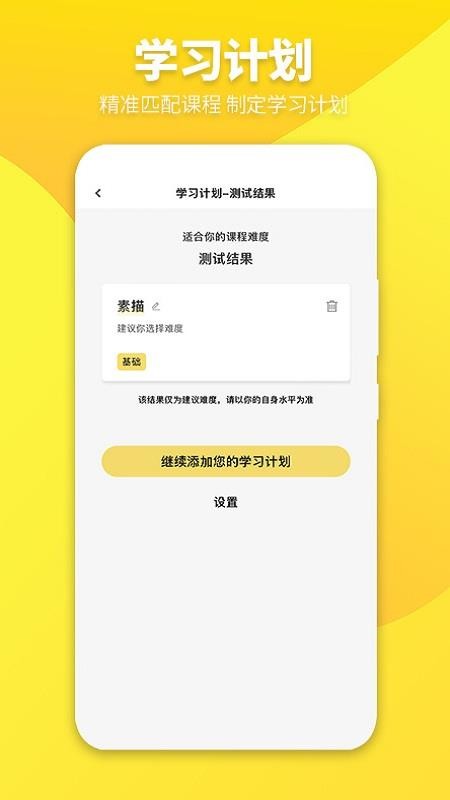 画画趣啊  v1.2.3图1