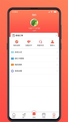 享惠通  v1.0.3图1