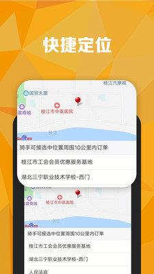 满嘴猫骑手版  v1.0.5图3