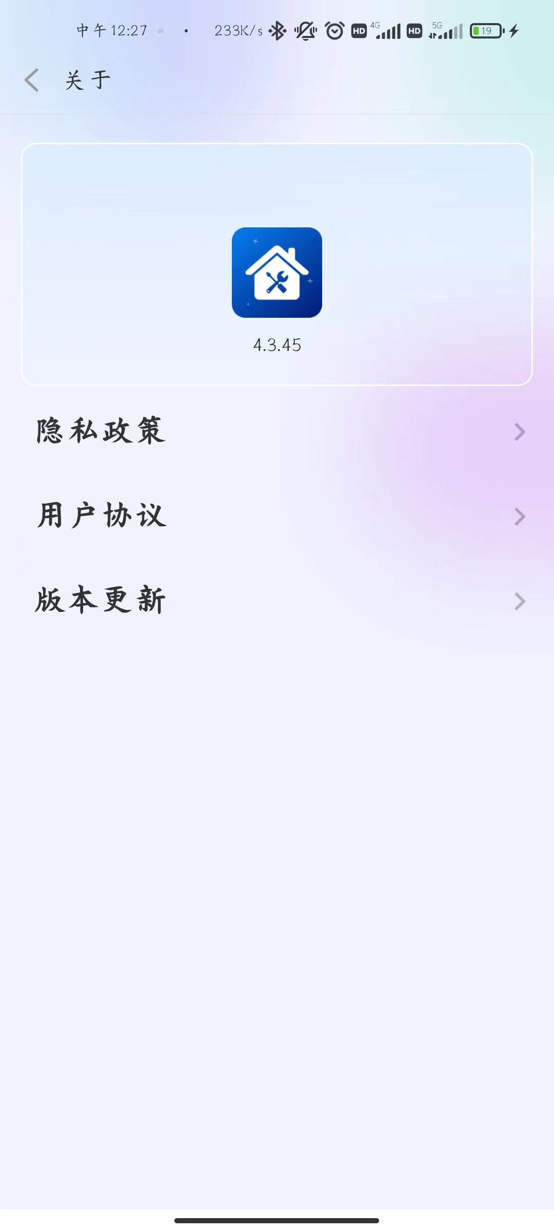 工具小木屋  v4.3.45图3