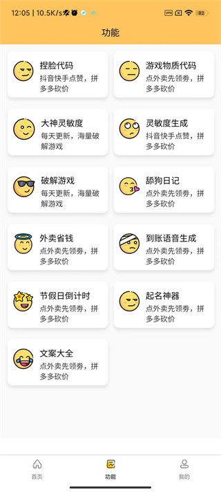 芝麻画质怪兽最新版本  v2.2.1图1