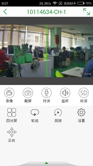 seetong  v6.3.6.1203图3