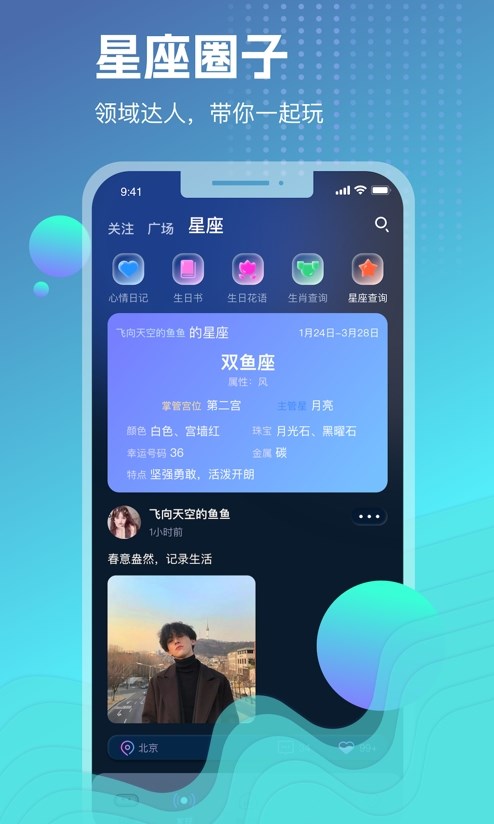 wp星球app下载  v1.2.5图3