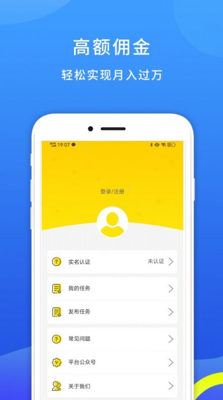 地推帮  v1.0.0图3