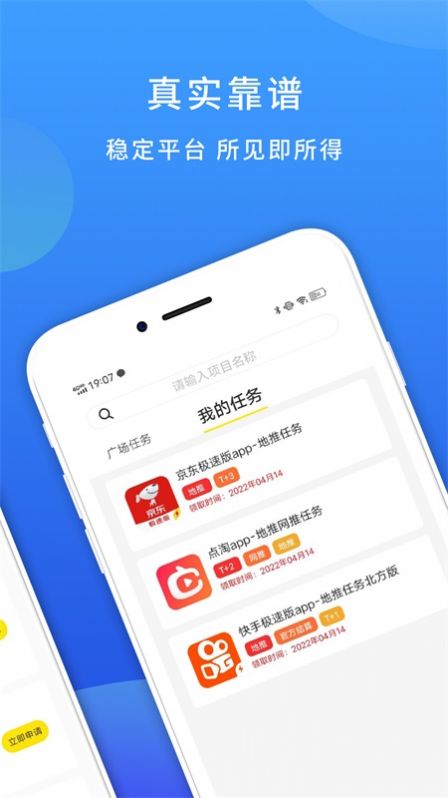 地推帮  v1.0.0图2