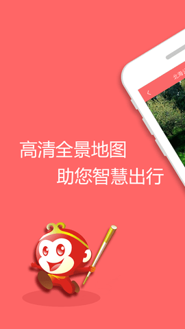 我秀地图  v1.3.15图3