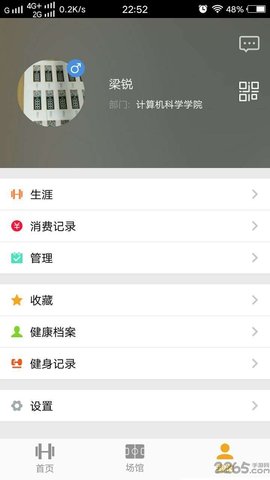 乐健体育  v3.0.2图3