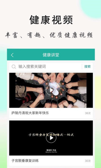 康妇联萌  v1.0.5图2