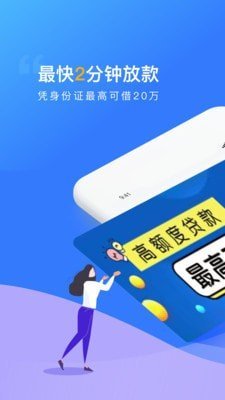 贝乐享借贷款app下载安装  v1.0图2