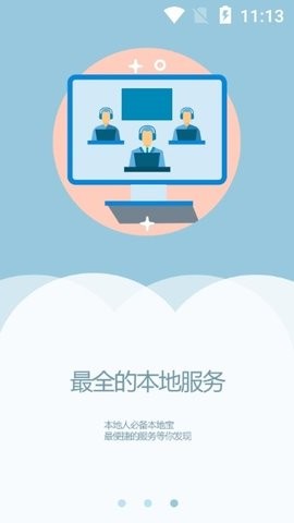 盖州融媒  v1.3.6.4图1