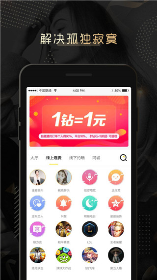 伴心  v1.0.0图1