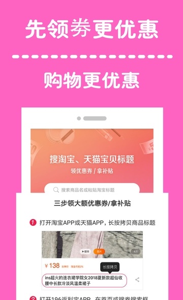 返利省app  v1.0.0图2