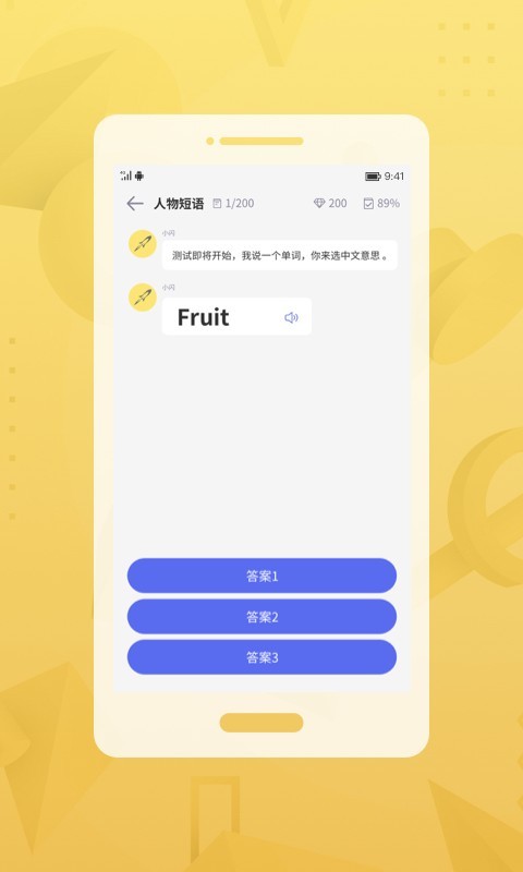 时光飞梭  v1.1.1图2