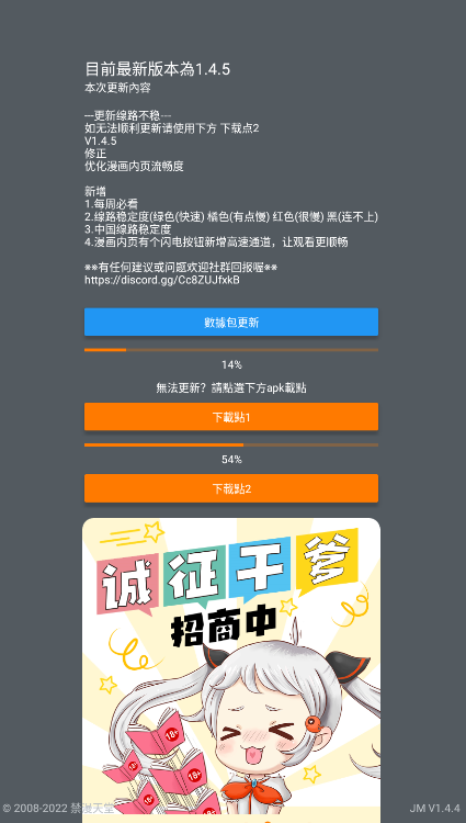 jmcomic2安装包1.5.5  v1.5.6.0图2