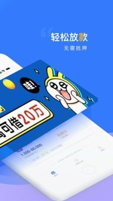 贝乐享借款最新版本下载  v1.2.3图2