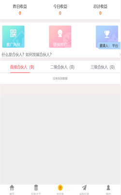 蜂客网赚  v3.43.20图2