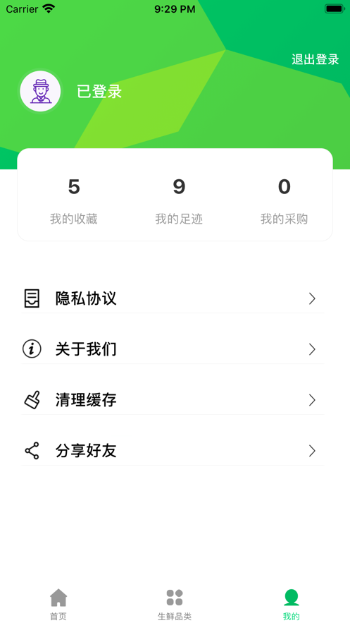 放心优选app  v1.0.0图5