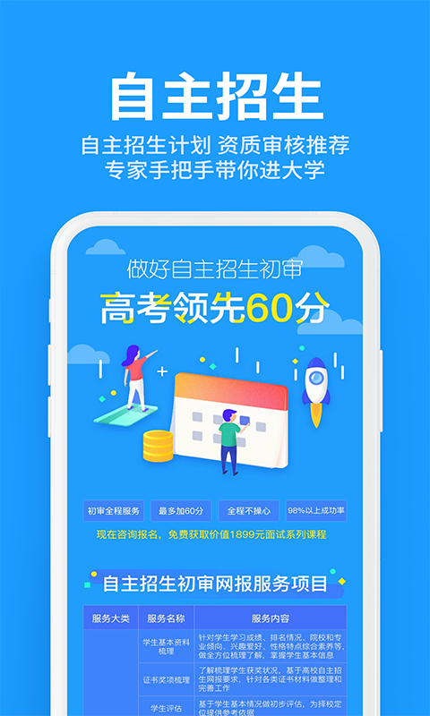 求学宝  v6.9图3