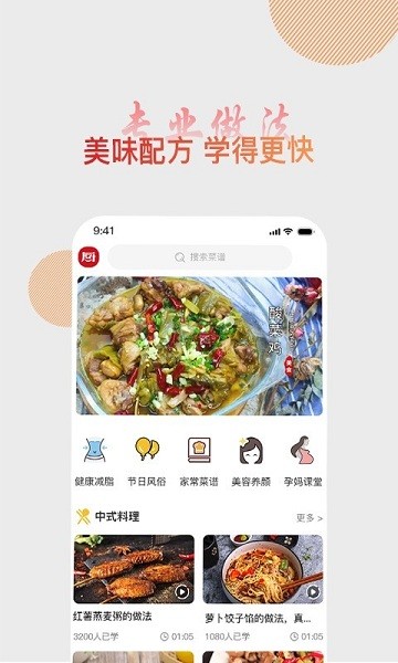 大厨日记