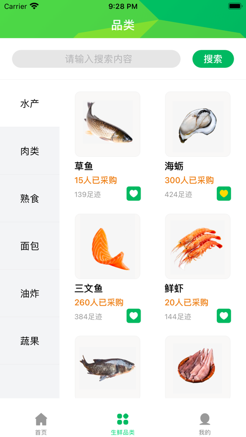 放心优选app  v1.0.0图2