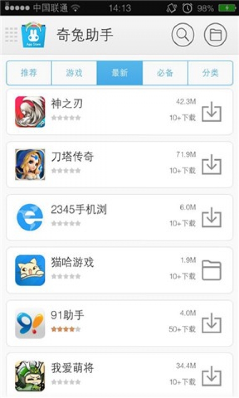 奇兔市场  v1.1.4.0图3