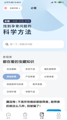 囤货老母亲安卓版  v3.0.1图3