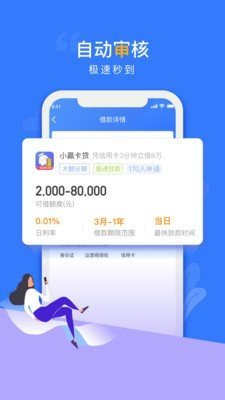 贝乐享借款最新版本下载  v1.2.3图1