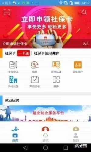 建湖城乡一卡通  v2.0.4图3