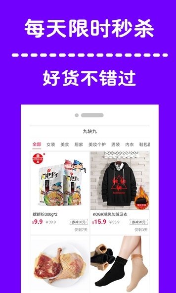 返利省app  v1.0.0图1