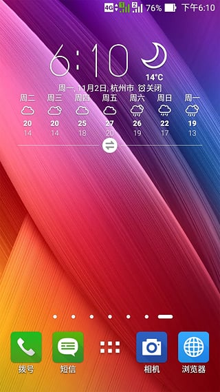 华硕天气手机版  v2.0.0.21图1