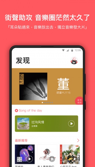 街声2024  v3.7.4图3