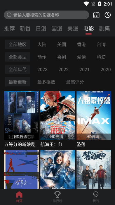 喵次元动漫下载app  v5.6.0图1