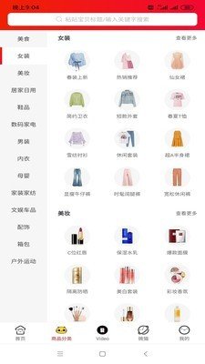 三猫优品  v3.1.12图3