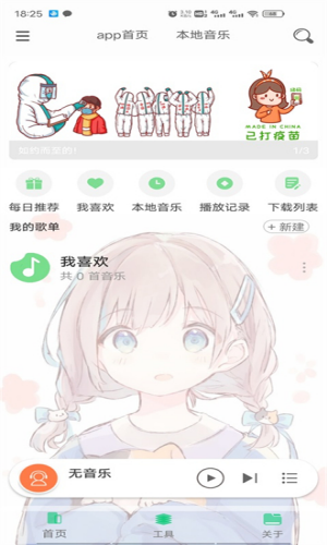 灵悦播放器安卓版  v1.603图3